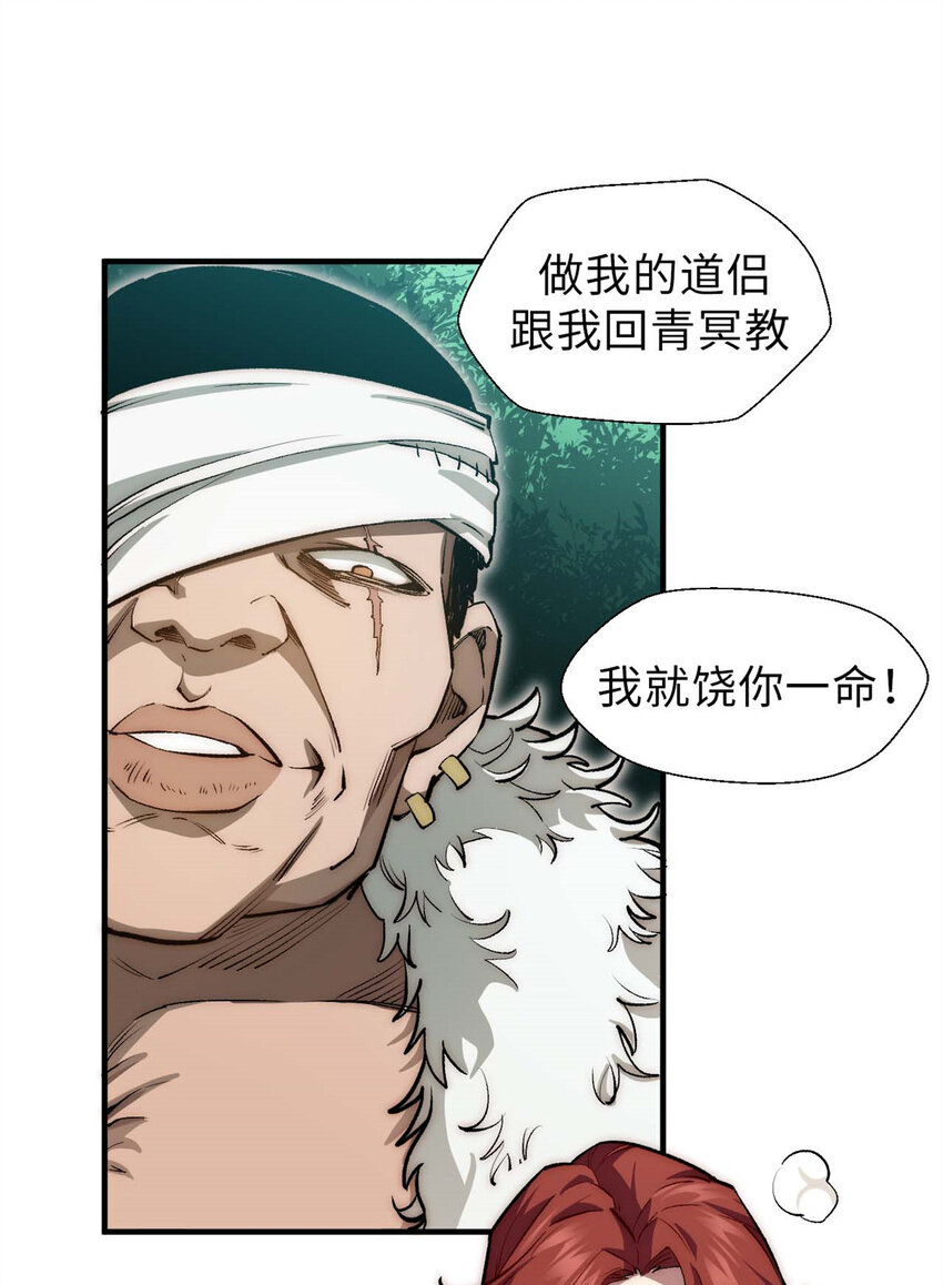 31 玉清宗灾难？44