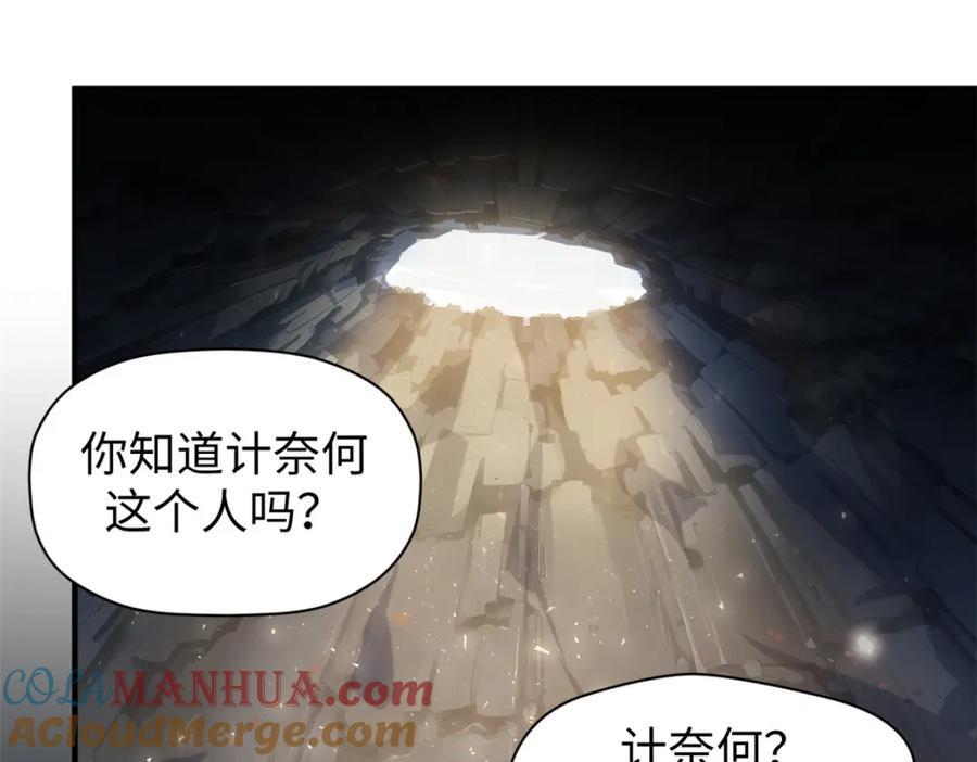 121 魔帝计奈何64