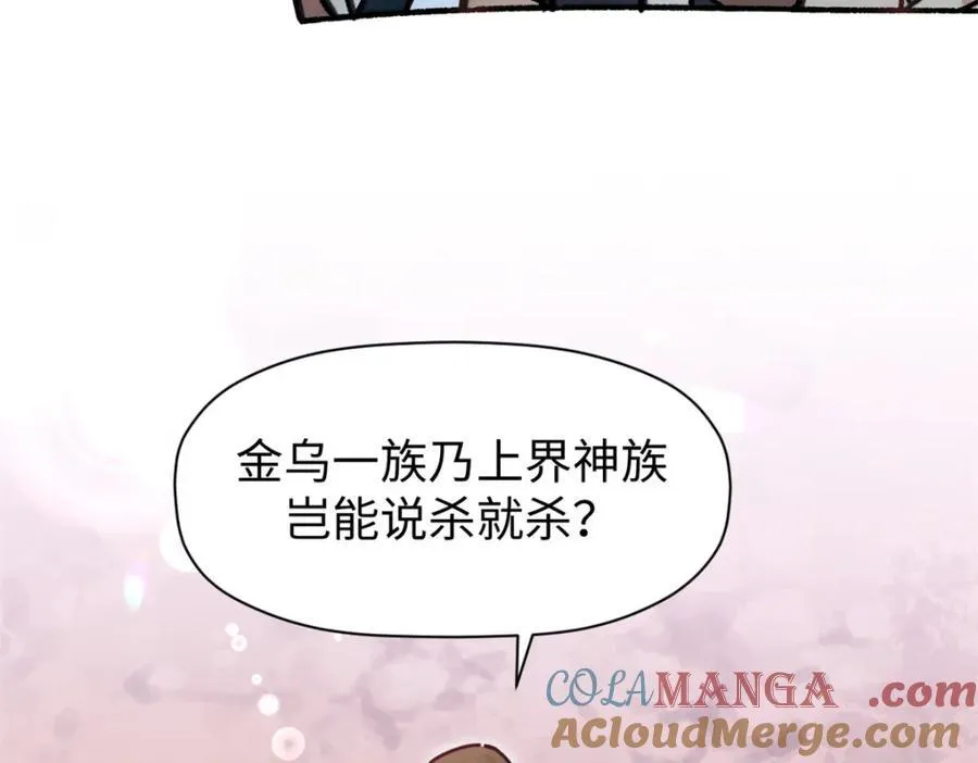 149 收服金乌140