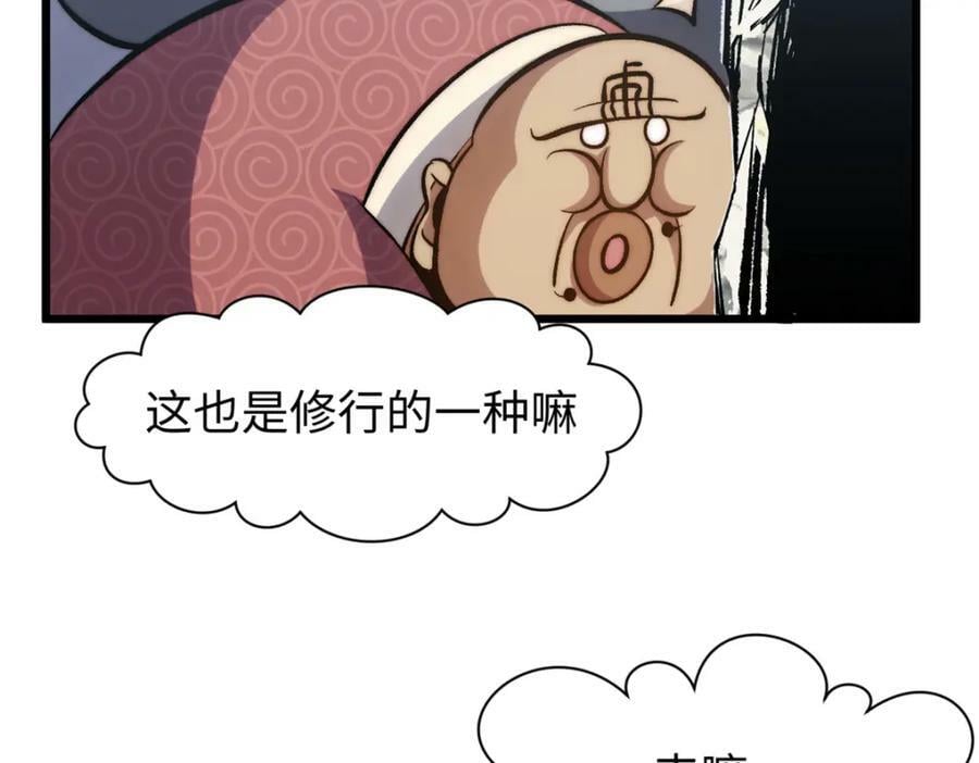 105 第二位主人54