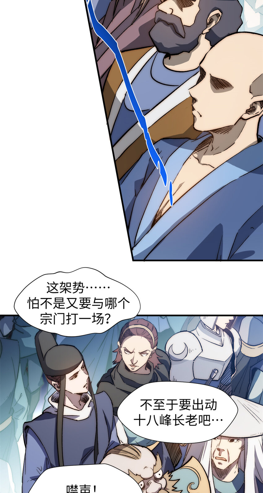 53 祖师爷归来3