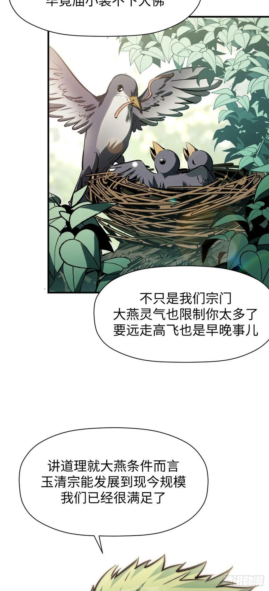 96 下一任掌教43