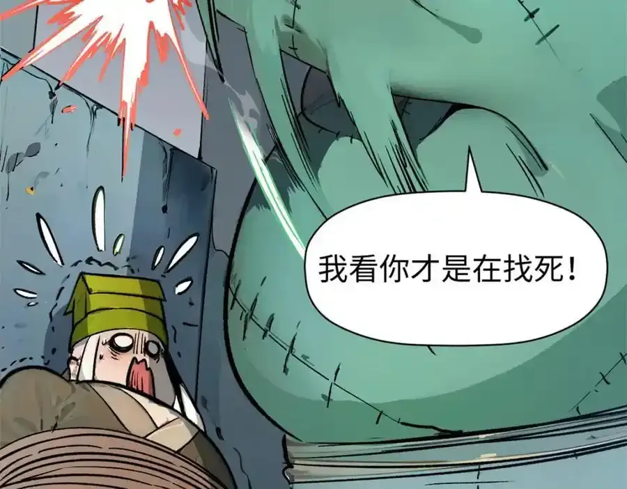 143 无底之洞！147