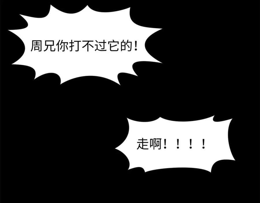 100 他的过去133