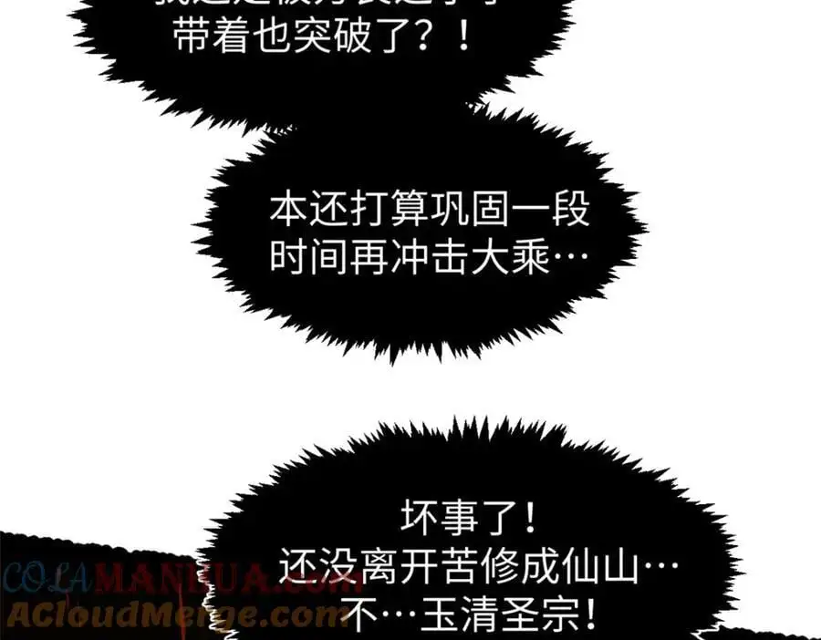 141 天劫来临！100