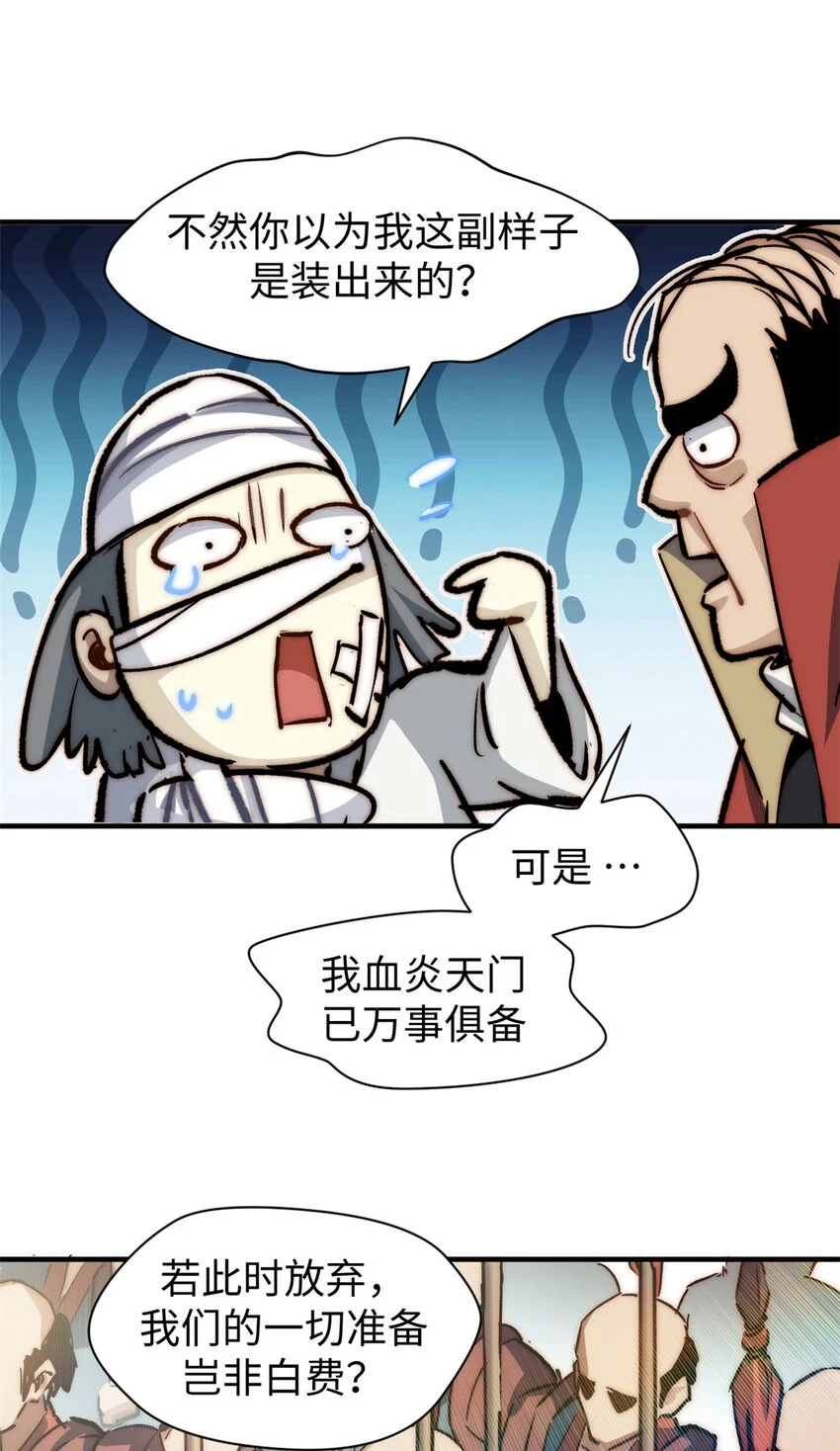 75 九龙宗宗主4