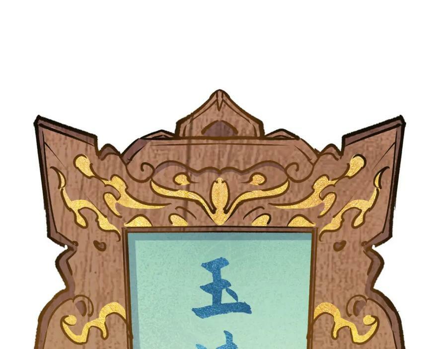 113 玉清圣宗199