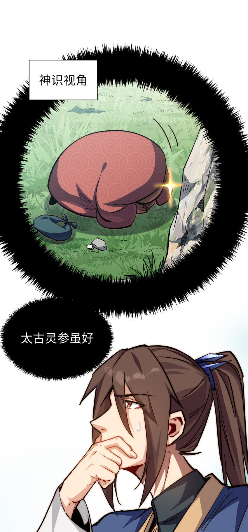 67 你愿意娶我吗？13