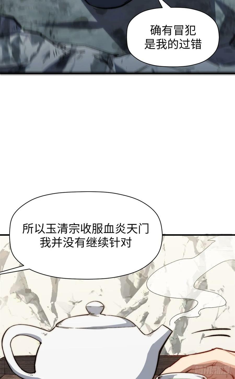 93 抹杀老怪4