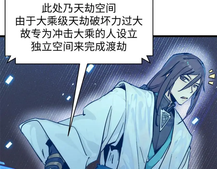 141 天劫来临！114