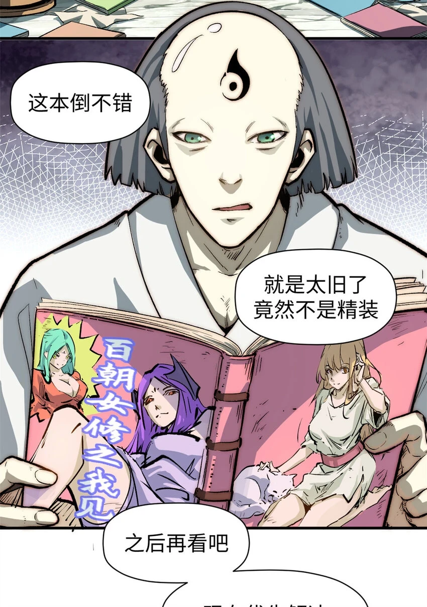 73 妖王回归48