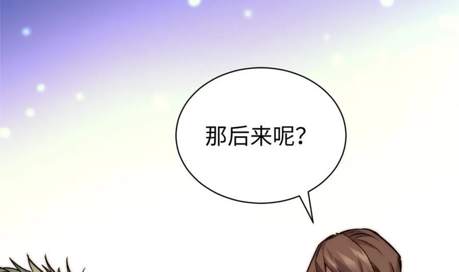 121 魔帝计奈何130