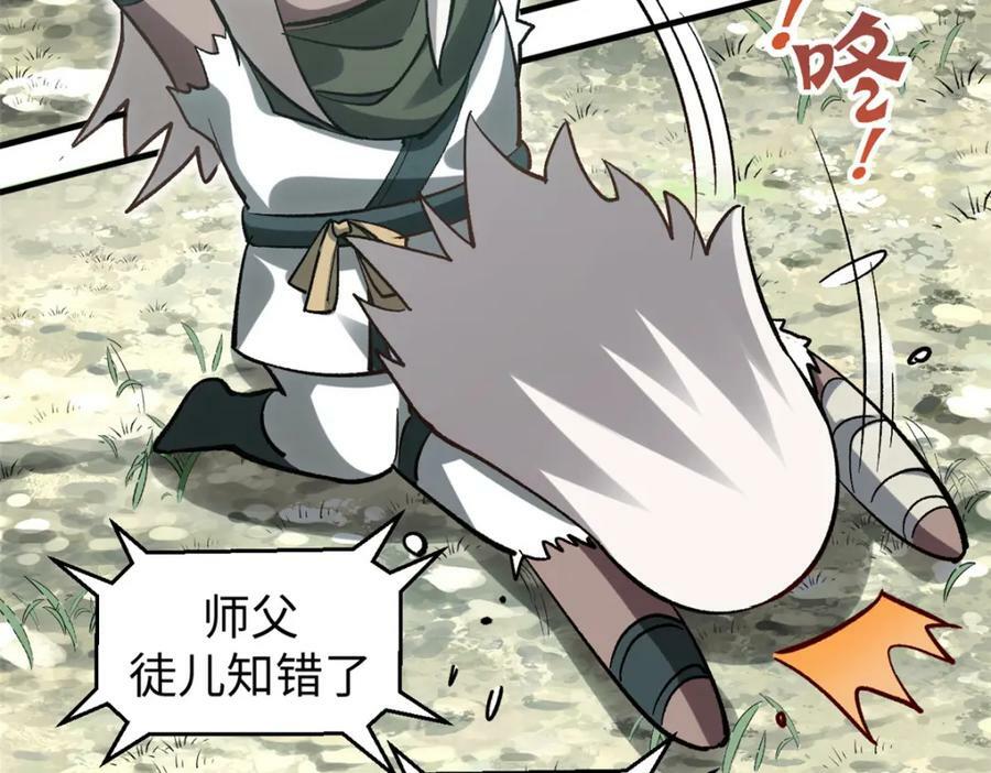109 师父，徒儿知错了166