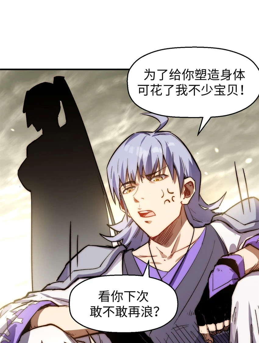 81 突破！合体境！38