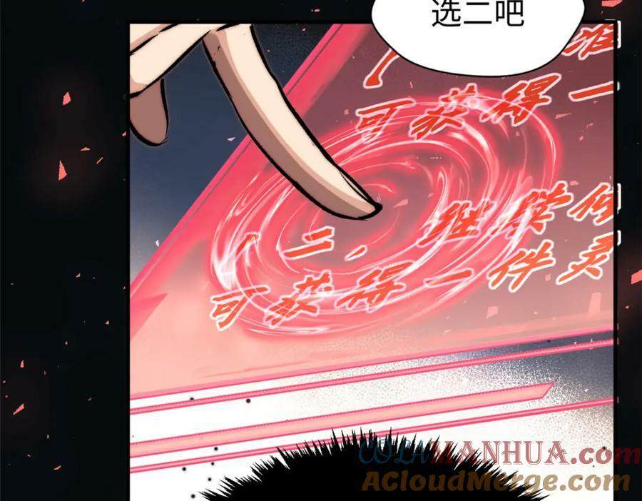 116 天地之子152