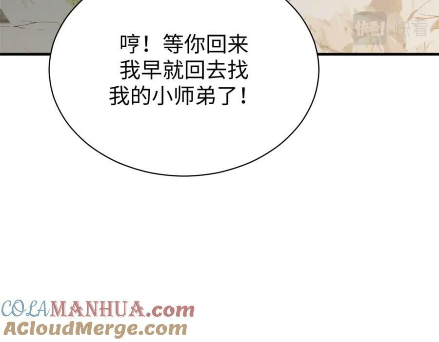 114 师弟贴贴！120