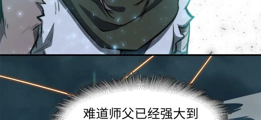 111 诛妖圣！41