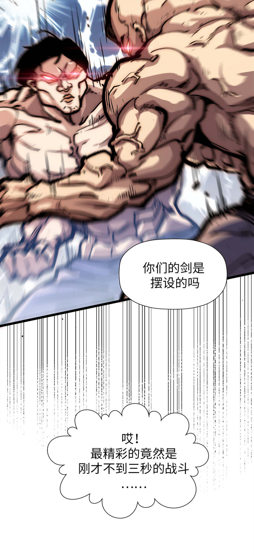 22 怎会如此？40