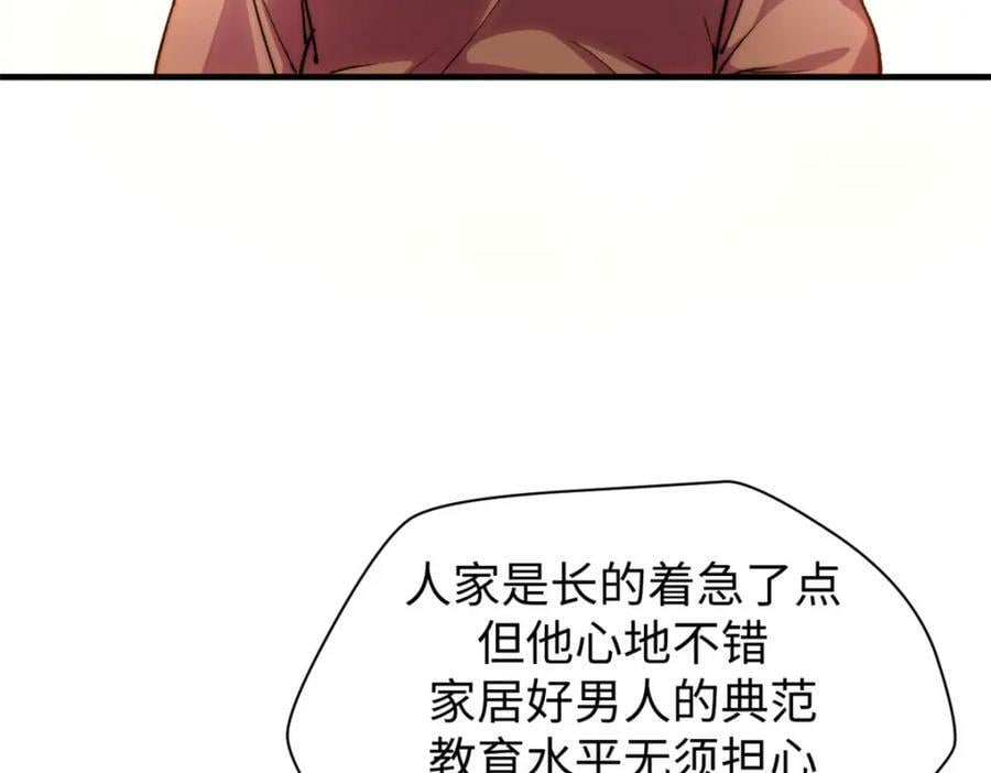 117 满门大气运者142
