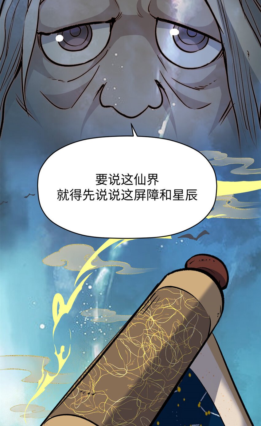 123 魔道五尊38