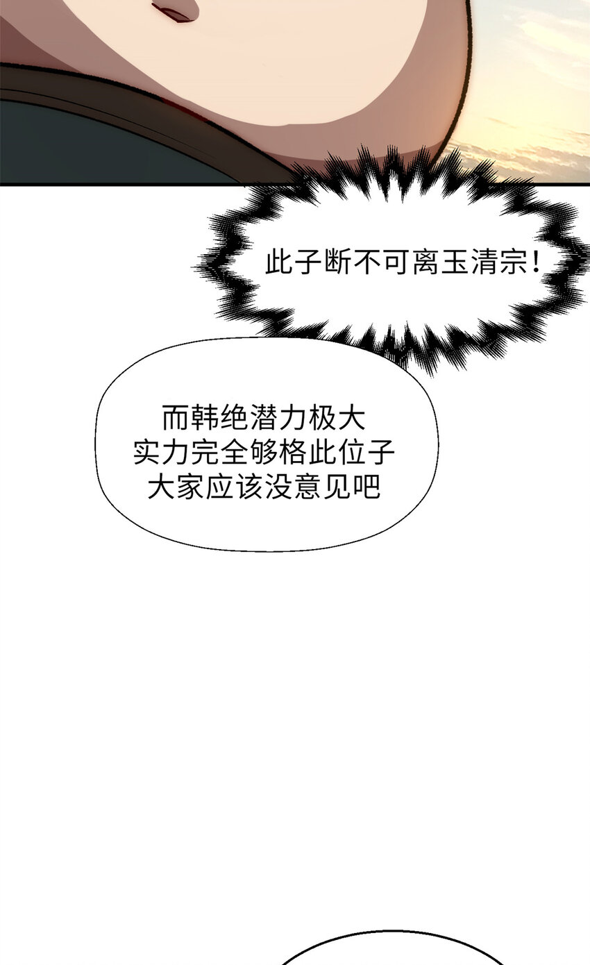 34 融虚镜大魔头35