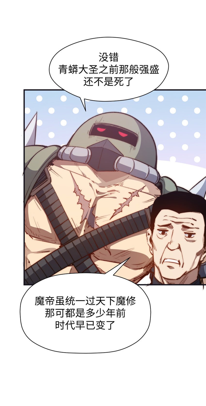 128 我是悟道剑！20