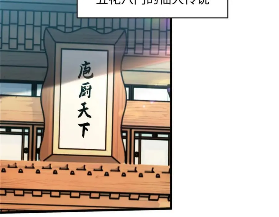 147 凡间有真魔109