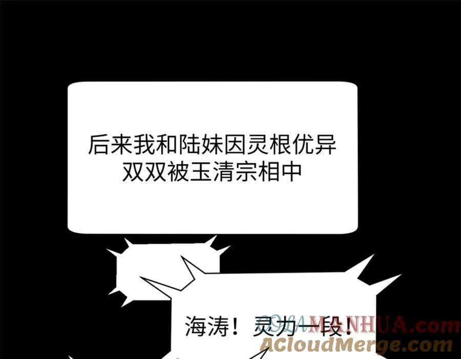 100 他的过去48
