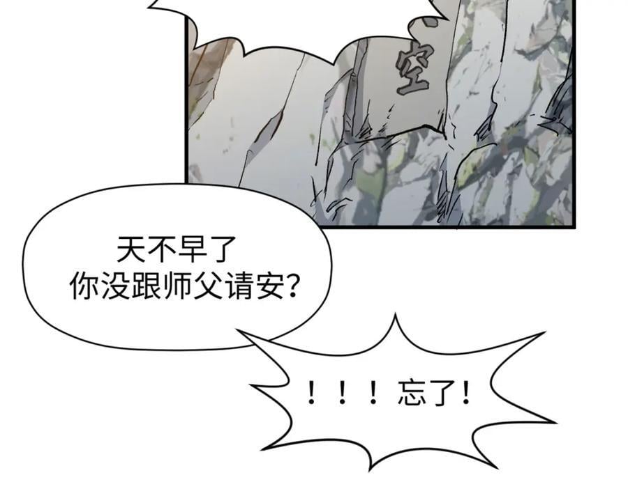 118 苏岐的归途121