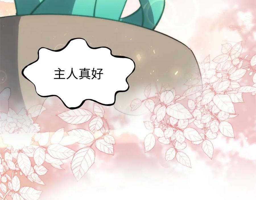 105 第二位主人127