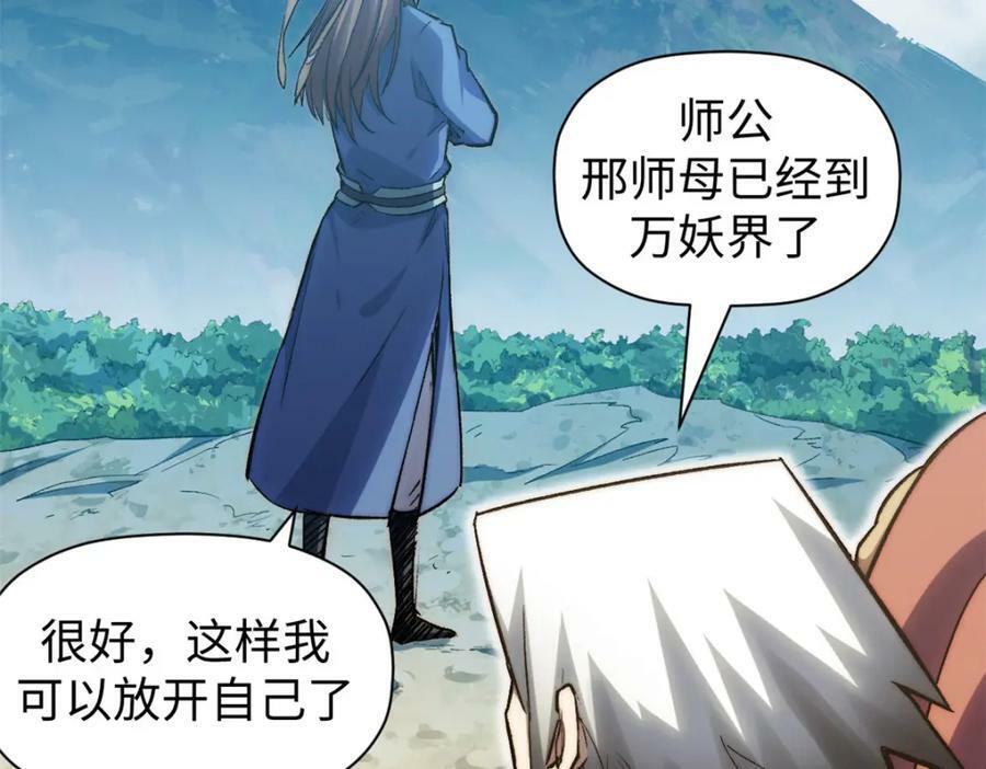 111 诛妖圣！37