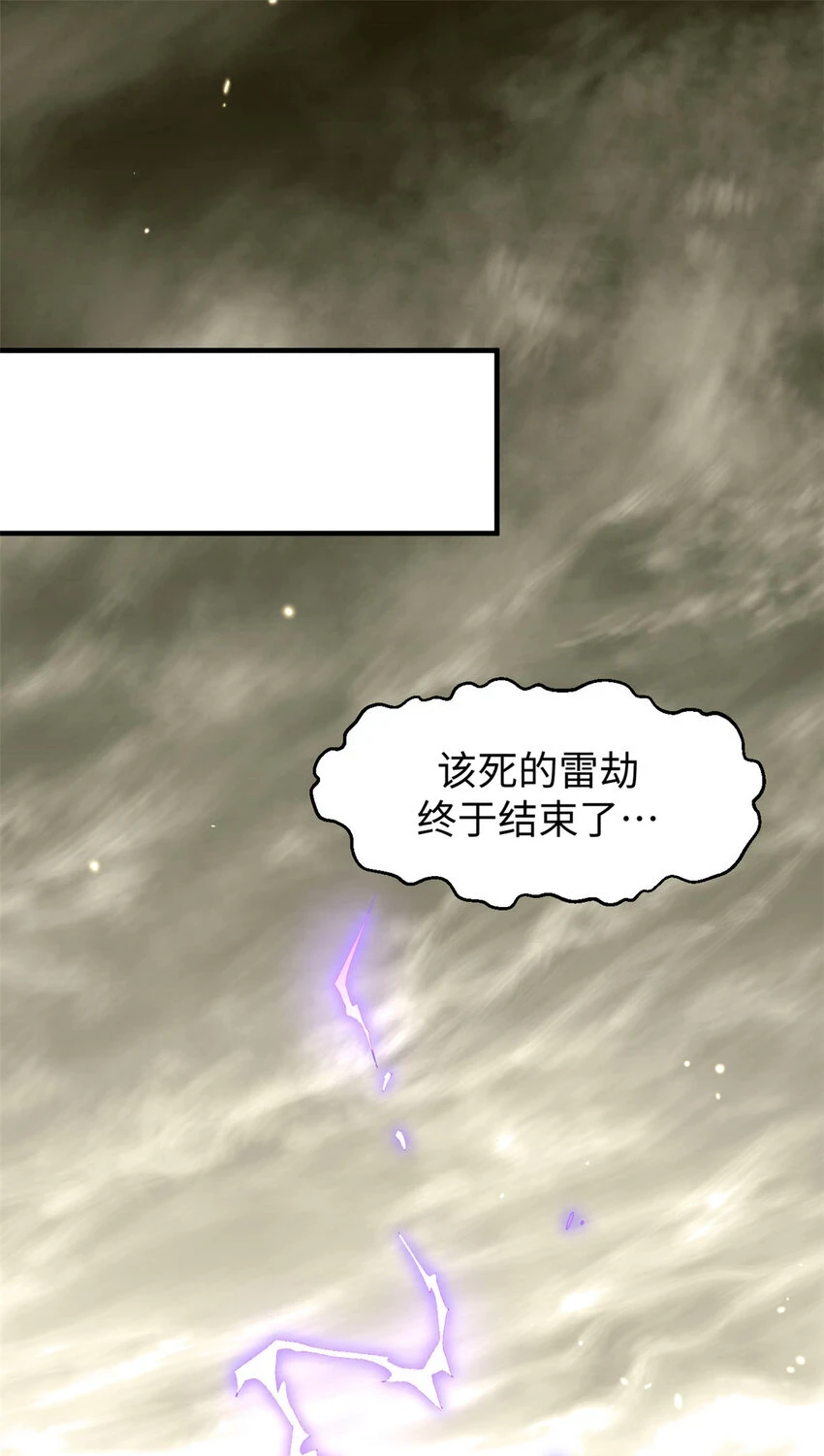 81 突破！合体境！34