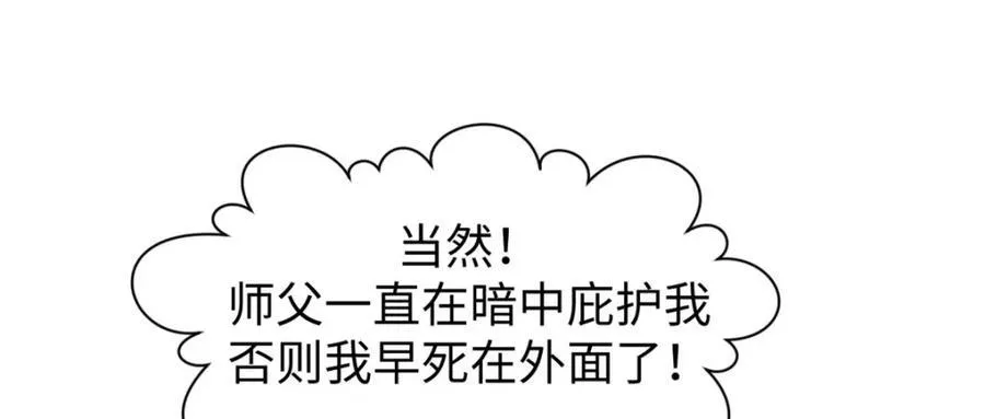 147 凡间有真魔65