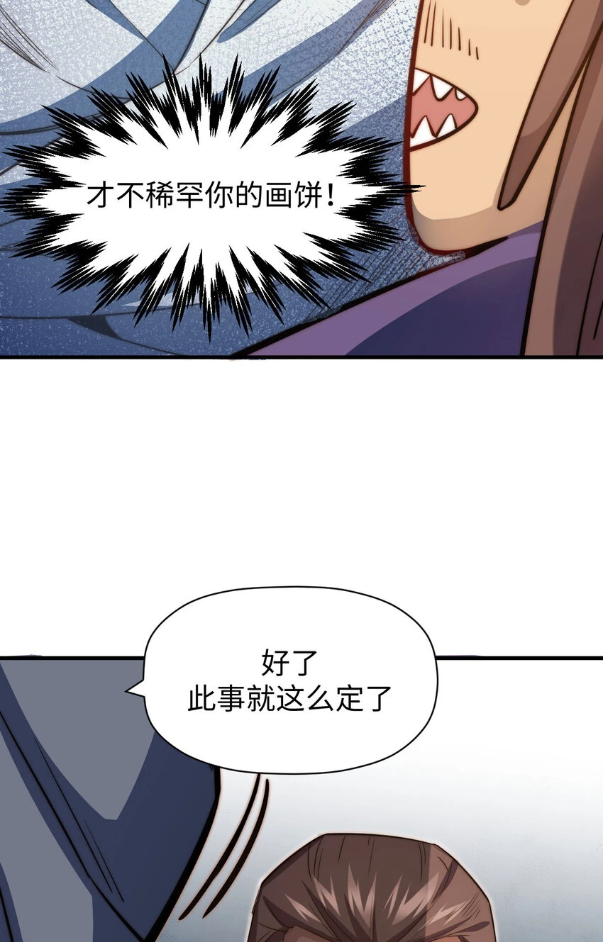 71 三清诛世42