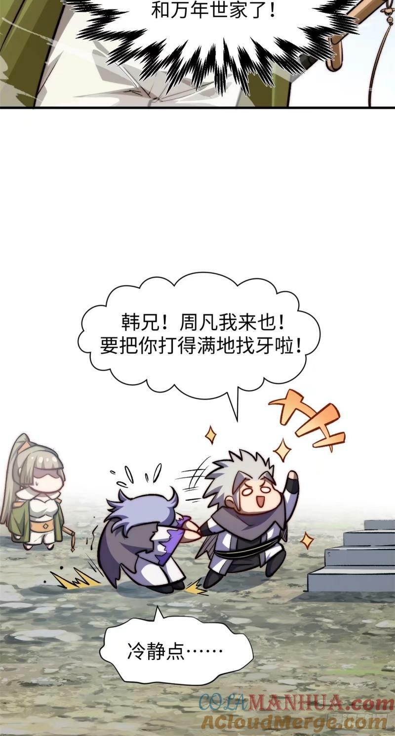 98 弟子回宗21