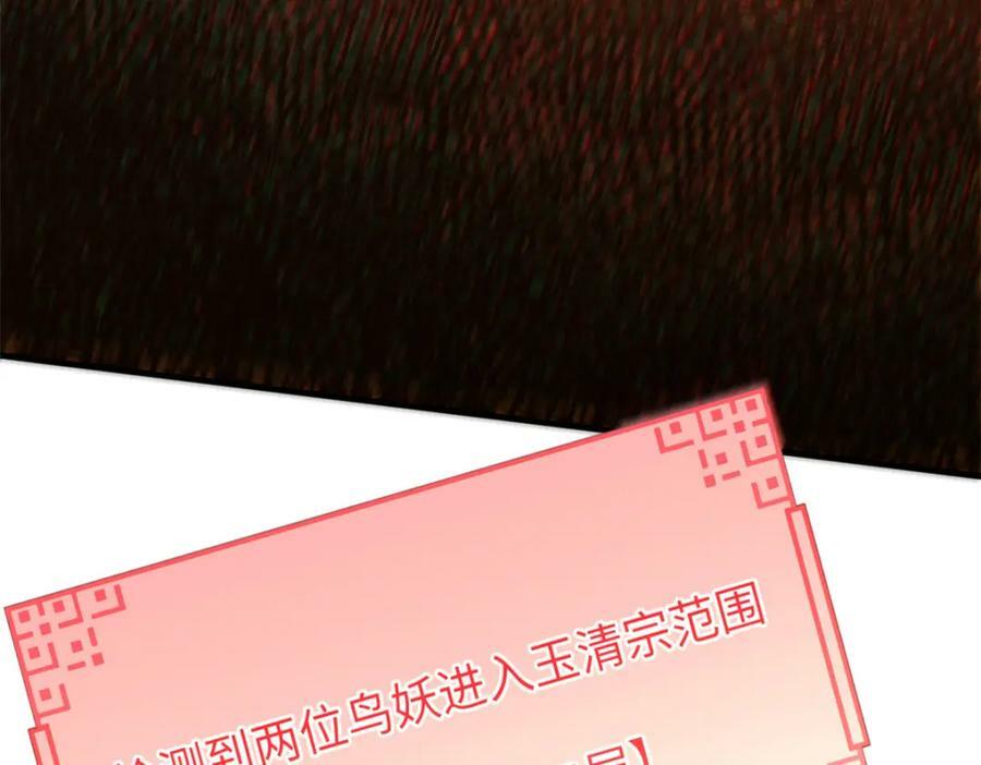 109 师父，徒儿知错了135