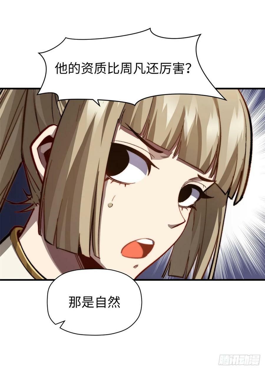 83 朱雀之子53