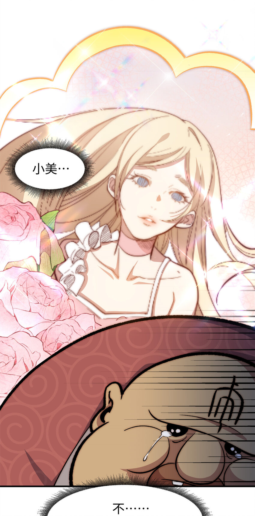 67 你愿意娶我吗？8