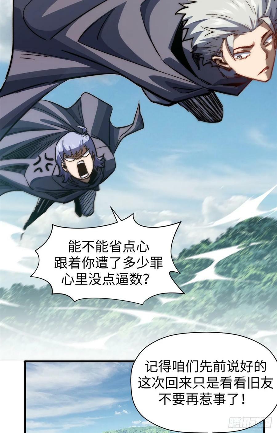 93 抹杀老怪62