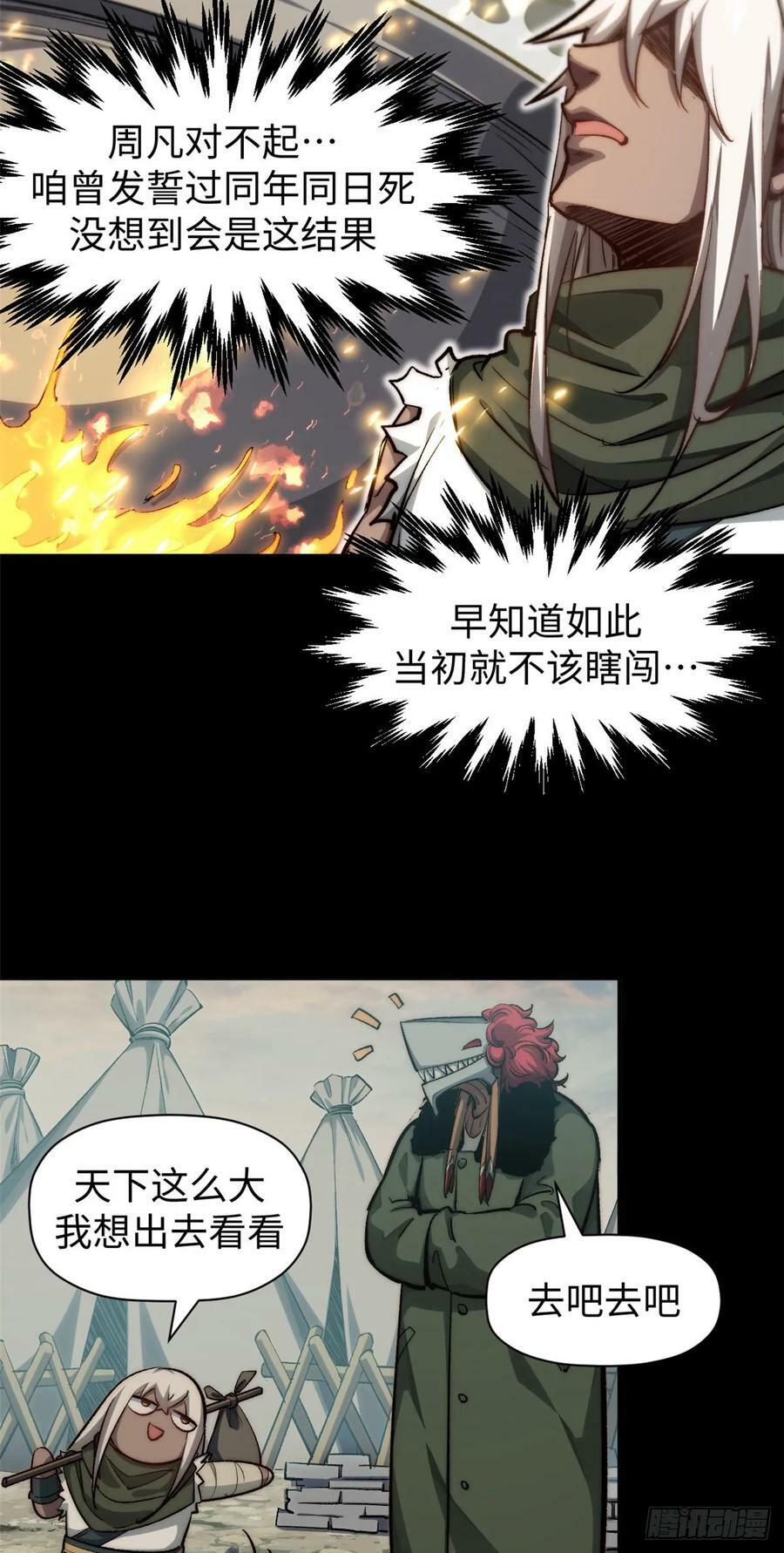 95 重逢49