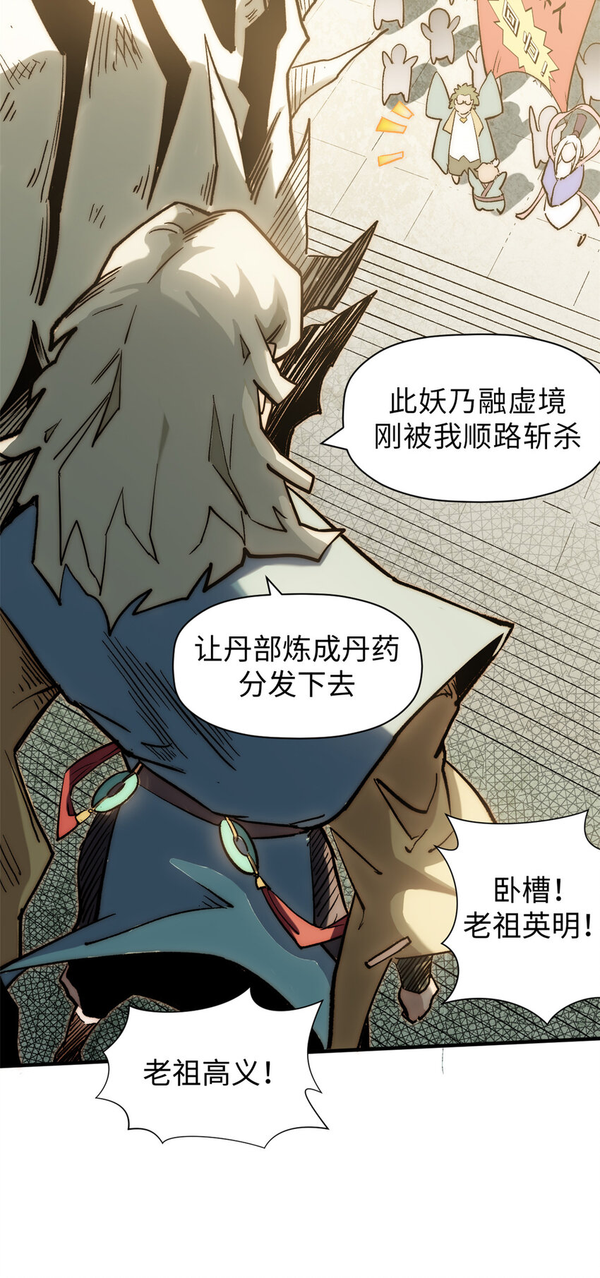 53 祖师爷归来16