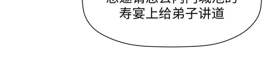 115 魔君来访53