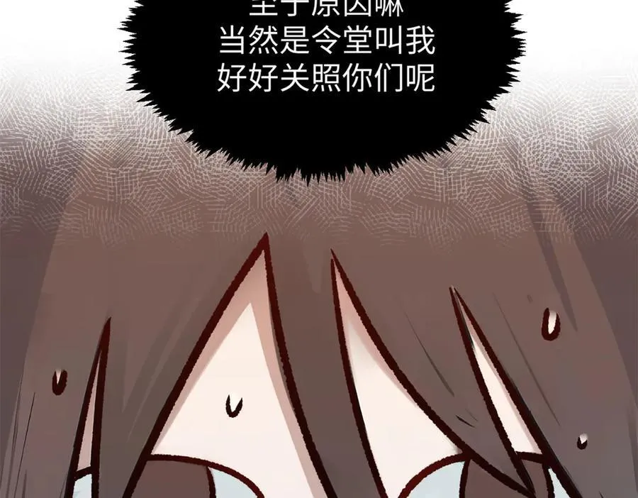 152 师父！我回来了！15