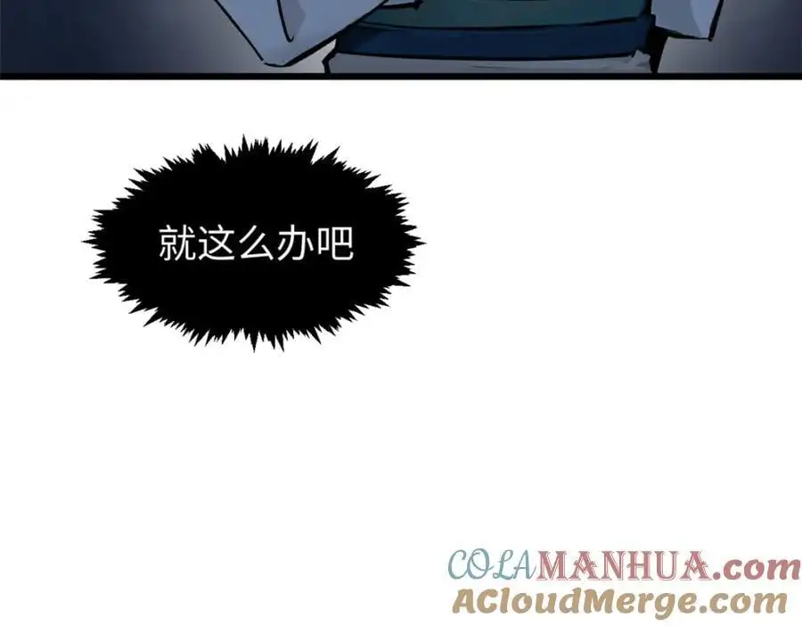 141 天劫来临！84