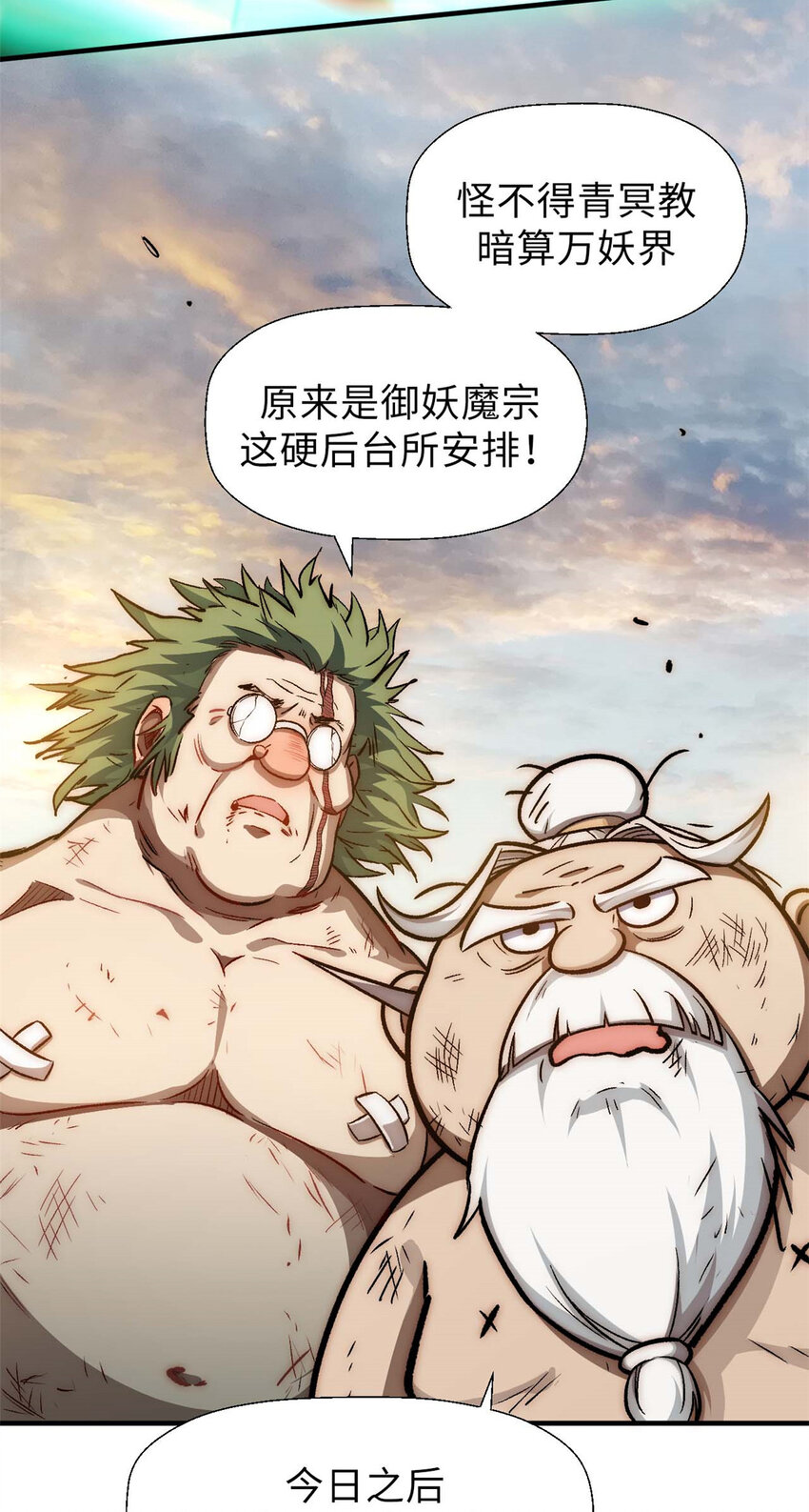 34 融虚镜大魔头17