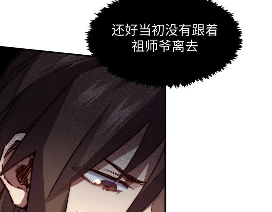 118 苏岐的归途93