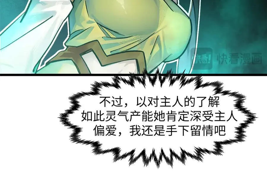 154 诛杀魔主15