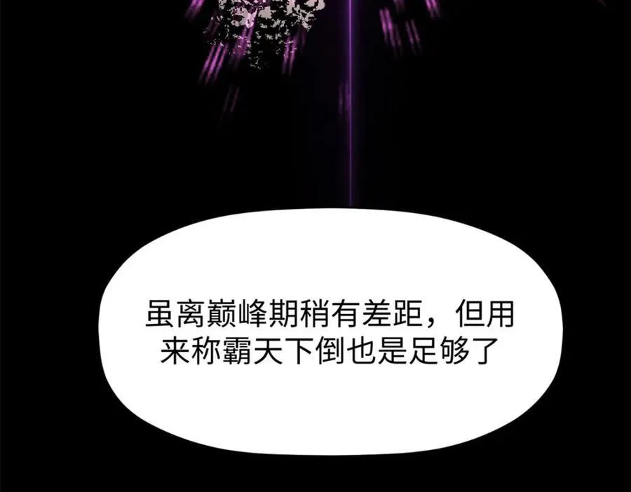 146 一指诛敌！81