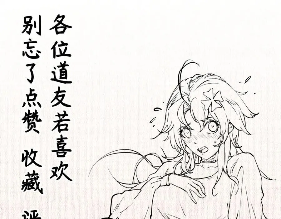 154 诛杀魔主174