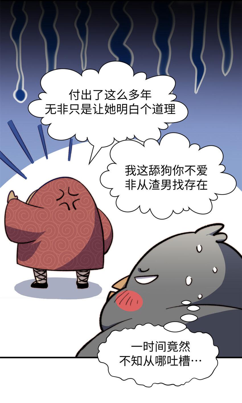 82 舔狗日记20